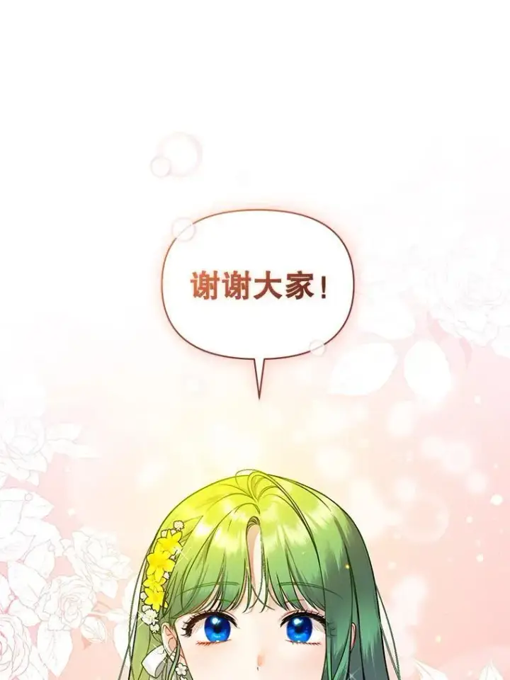 漫画《穿成后悔偏执狂的妹妹》40.成年第12张图