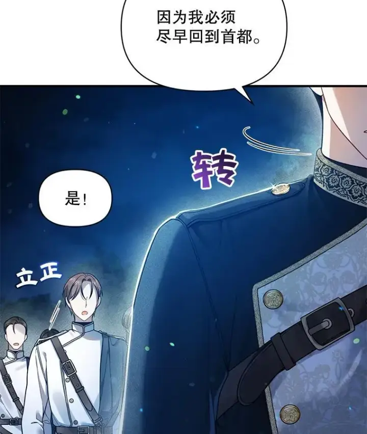 漫画《穿成后悔偏执狂的妹妹》40.成年第120张图