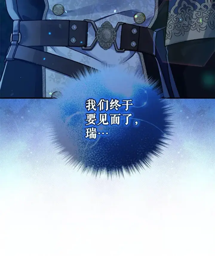 漫画《穿成后悔偏执狂的妹妹》40.成年第123张图