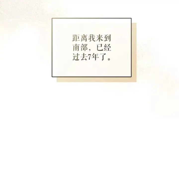 漫画《穿成后悔偏执狂的妹妹》40.成年第16张图