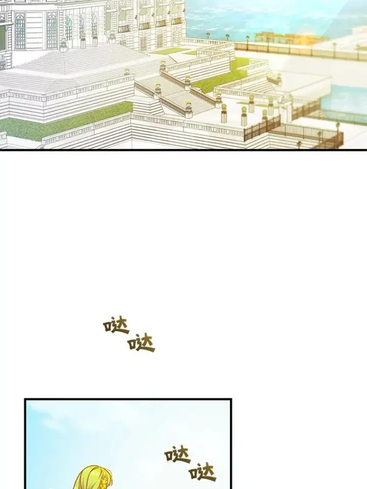 漫画《穿成后悔偏执狂的妹妹》40.成年第2张图