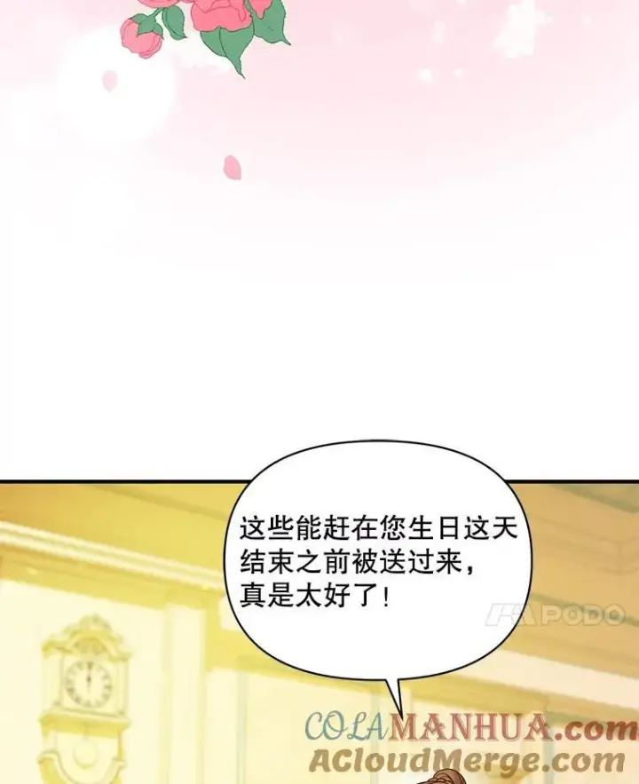 漫画《穿成后悔偏执狂的妹妹》40.成年第21张图