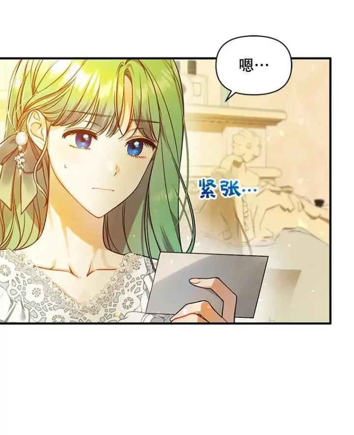 漫画《穿成后悔偏执狂的妹妹》40.成年第23张图