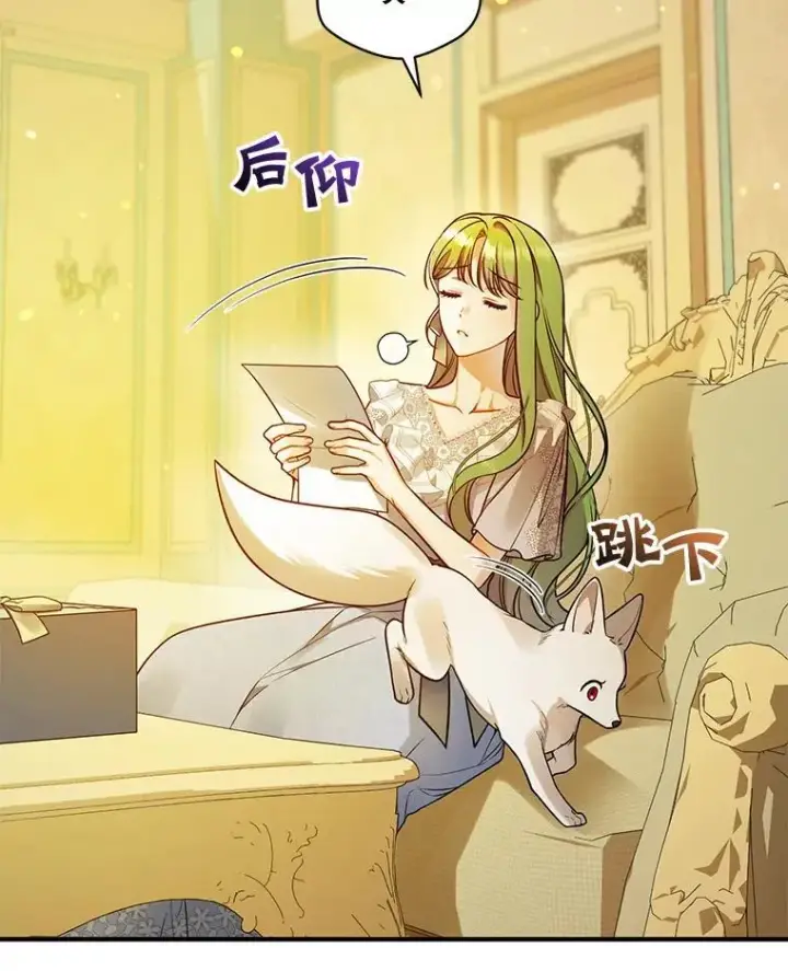 漫画《穿成后悔偏执狂的妹妹》40.成年第27张图