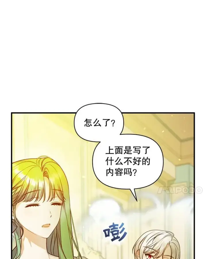 漫画《穿成后悔偏执狂的妹妹》40.成年第28张图