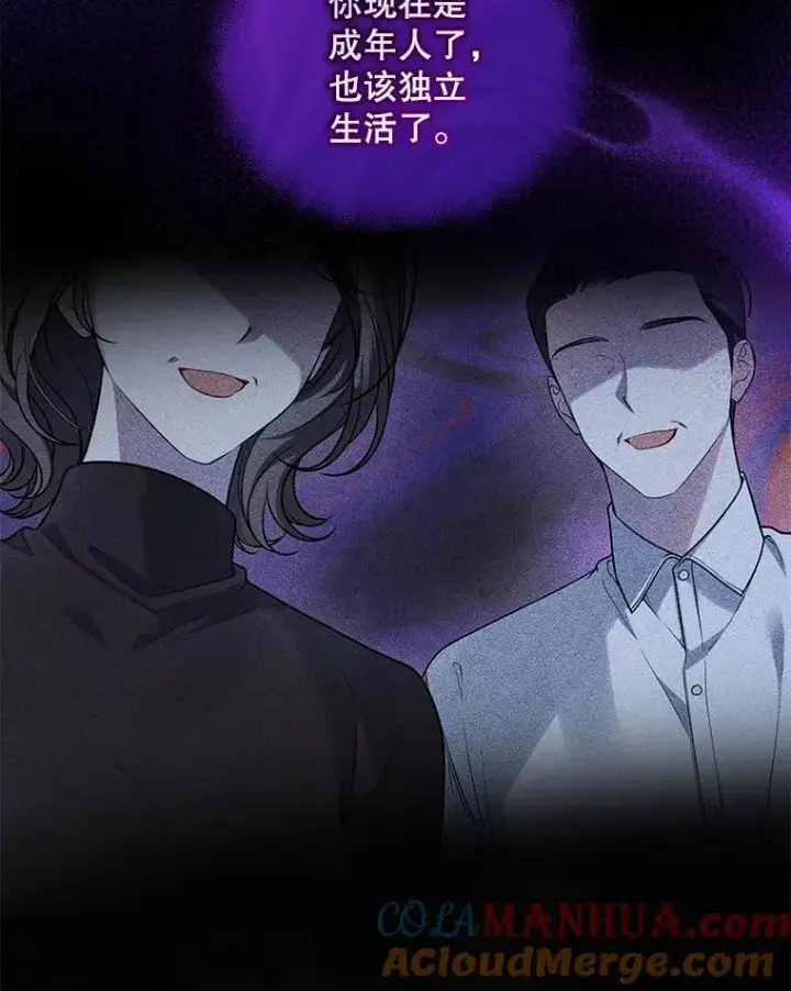 漫画《穿成后悔偏执狂的妹妹》40.成年第37张图