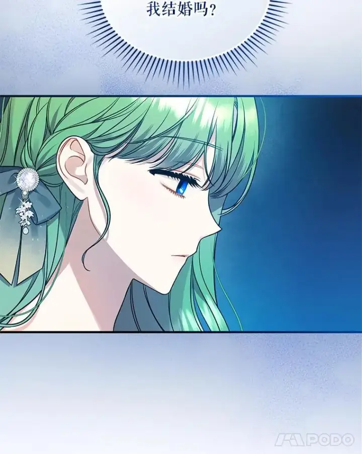 漫画《穿成后悔偏执狂的妹妹》40.成年第39张图
