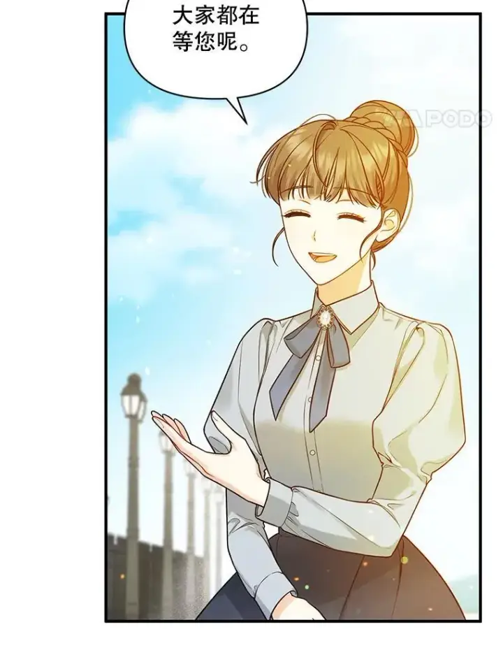 漫画《穿成后悔偏执狂的妹妹》40.成年第4张图