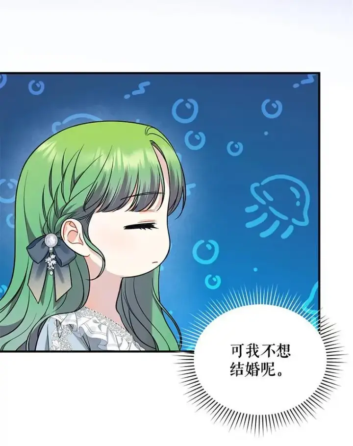 漫画《穿成后悔偏执狂的妹妹》40.成年第40张图