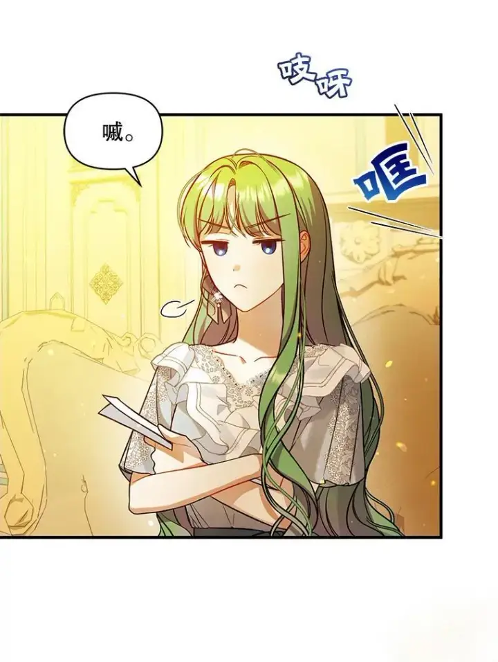漫画《穿成后悔偏执狂的妹妹》40.成年第46张图