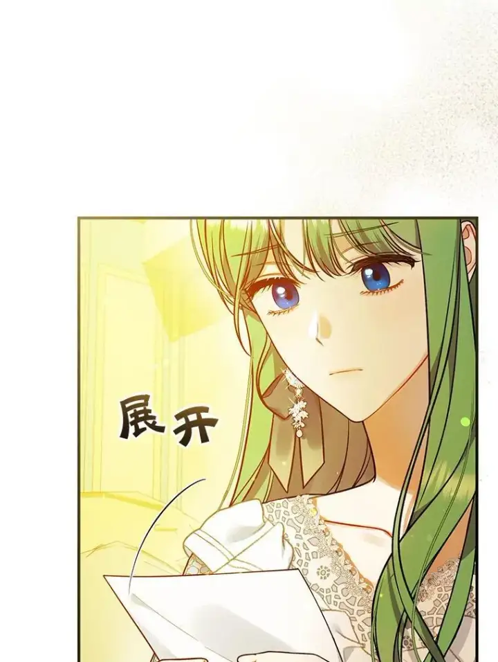 漫画《穿成后悔偏执狂的妹妹》40.成年第47张图
