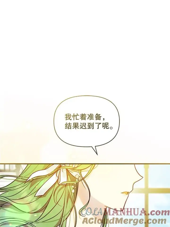 漫画《穿成后悔偏执狂的妹妹》40.成年第5张图