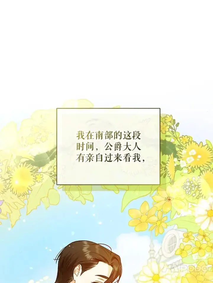 漫画《穿成后悔偏执狂的妹妹》40.成年第51张图