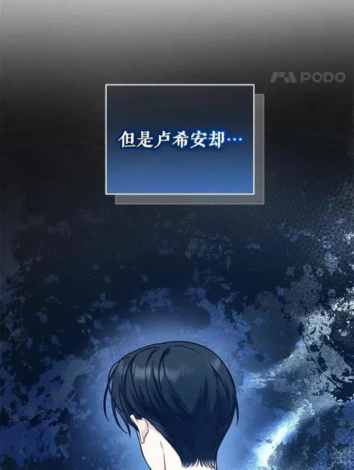 漫画《穿成后悔偏执狂的妹妹》40.成年第55张图