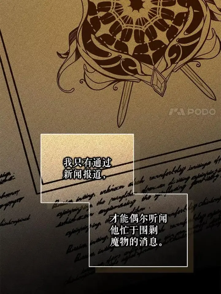 漫画《穿成后悔偏执狂的妹妹》40.成年第58张图