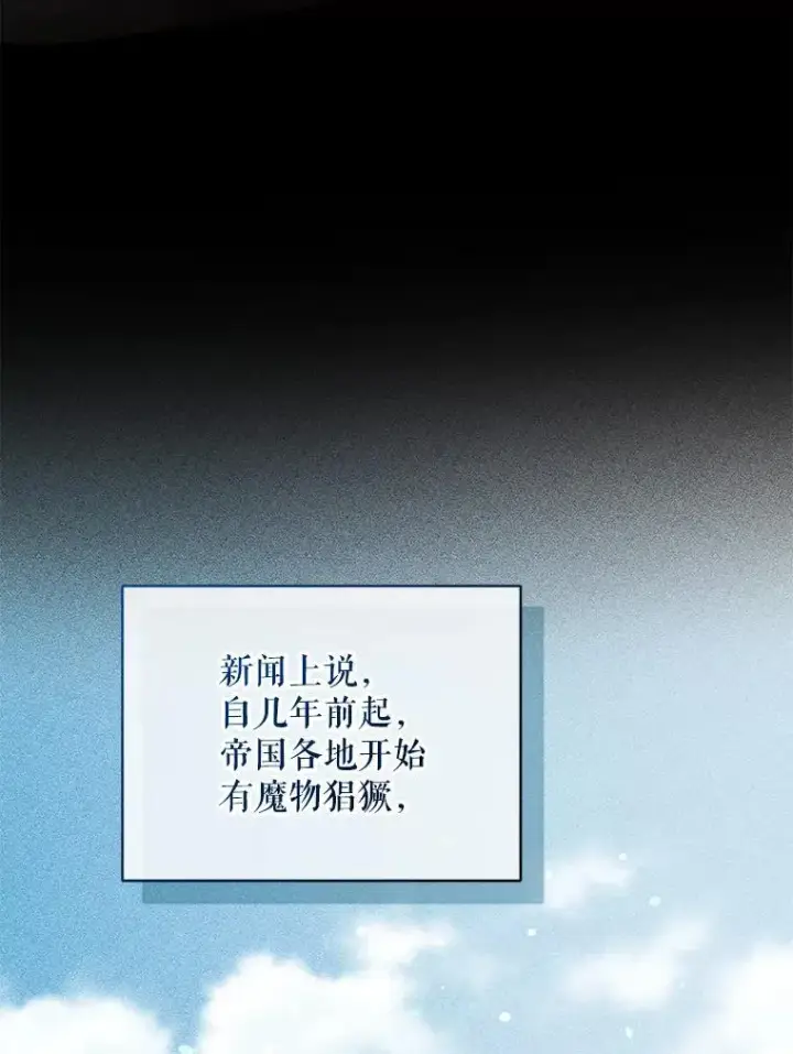 漫画《穿成后悔偏执狂的妹妹》40.成年第59张图