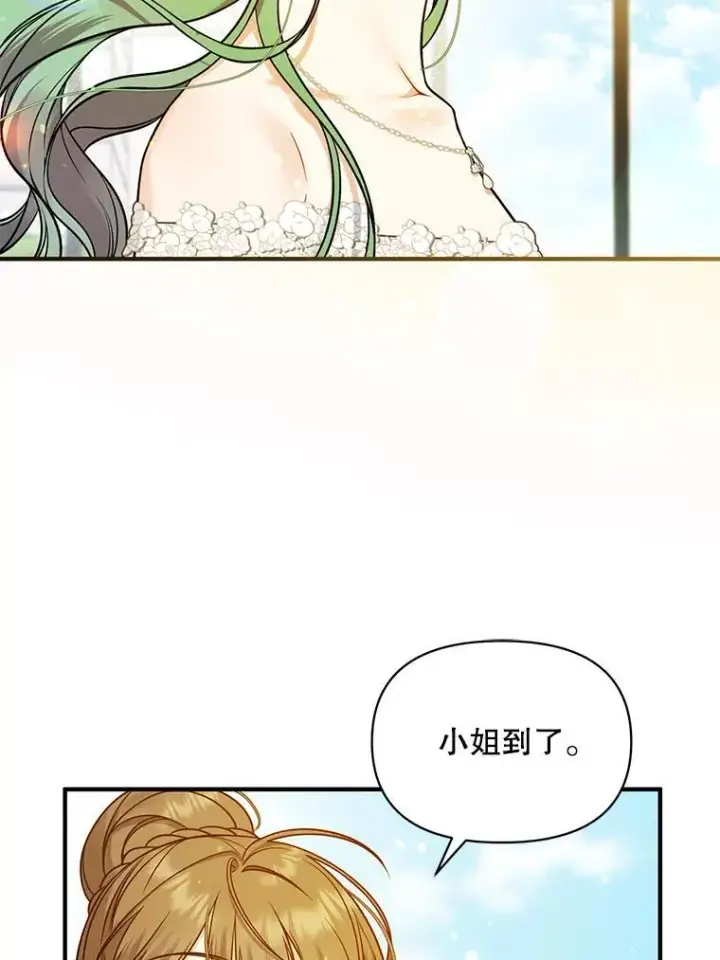 漫画《穿成后悔偏执狂的妹妹》40.成年第6张图