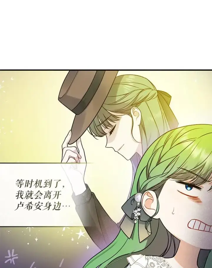 漫画《穿成后悔偏执狂的妹妹》40.成年第66张图