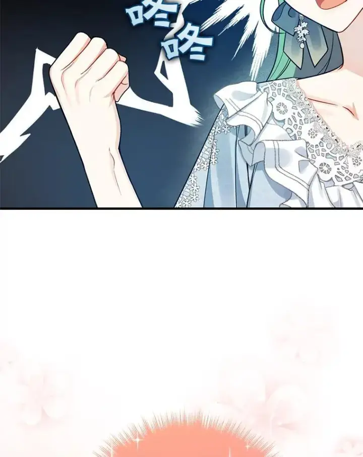 漫画《穿成后悔偏执狂的妹妹》40.成年第70张图