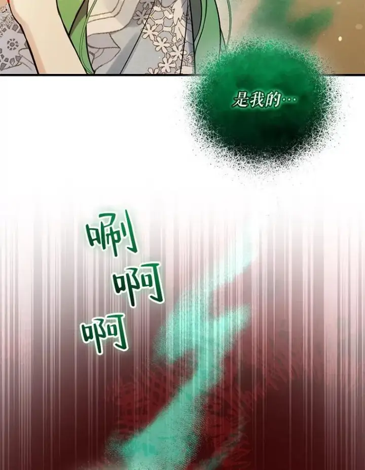 漫画《穿成后悔偏执狂的妹妹》40.成年第74张图