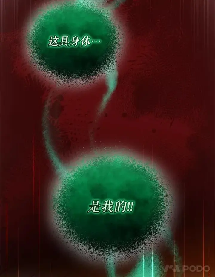 漫画《穿成后悔偏执狂的妹妹》40.成年第75张图