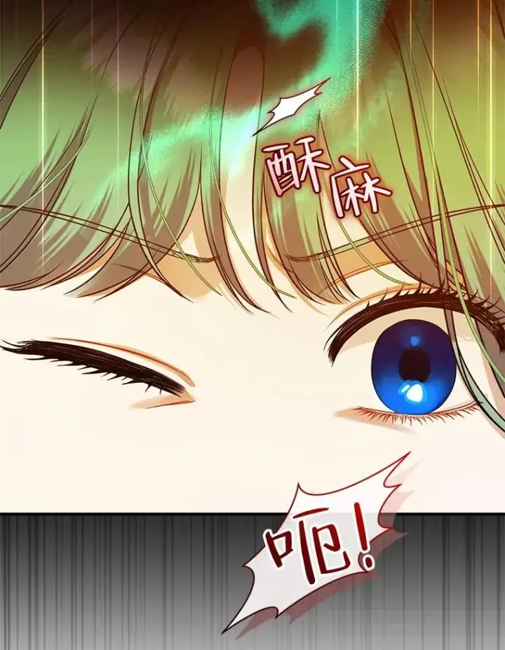 漫画《穿成后悔偏执狂的妹妹》40.成年第76张图