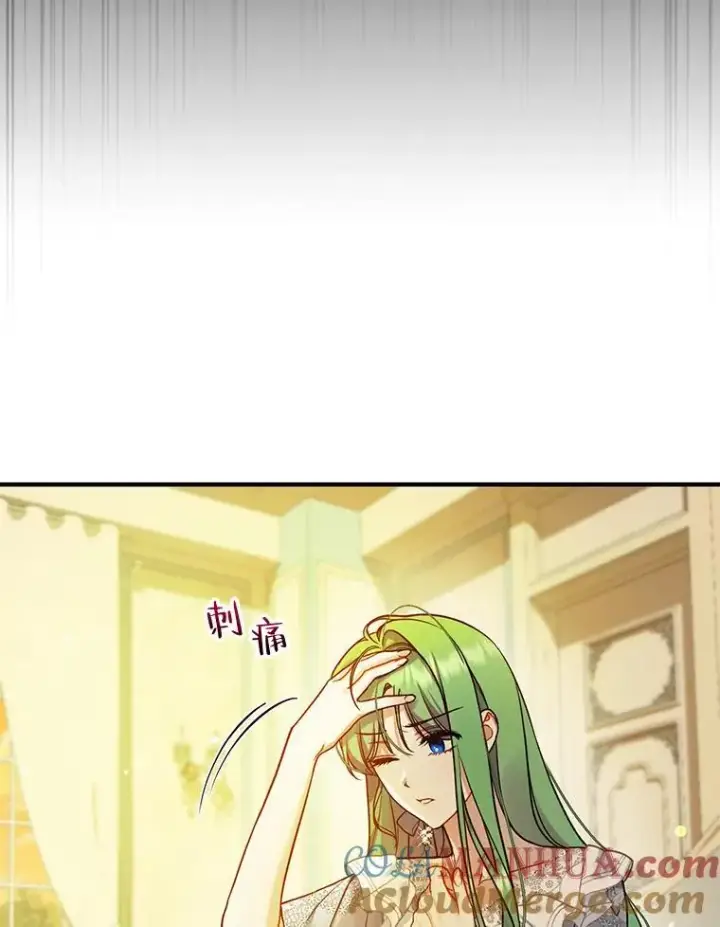 漫画《穿成后悔偏执狂的妹妹》40.成年第77张图