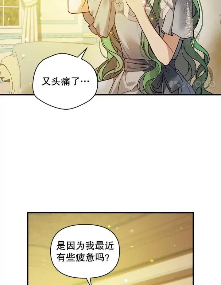 漫画《穿成后悔偏执狂的妹妹》40.成年第78张图