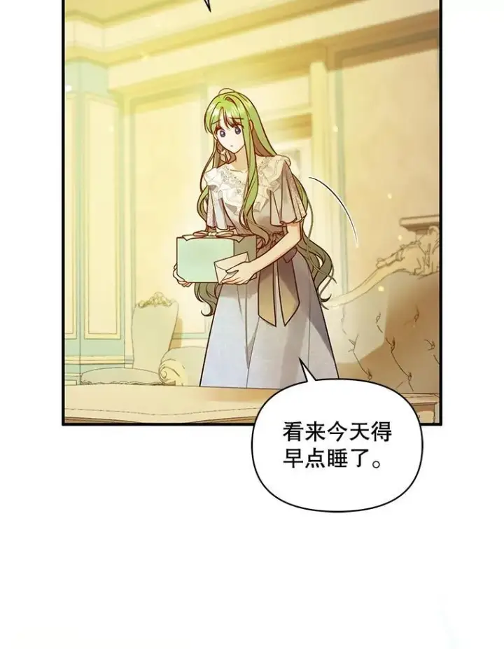 漫画《穿成后悔偏执狂的妹妹》40.成年第79张图