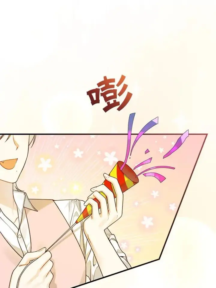 漫画《穿成后悔偏执狂的妹妹》40.成年第8张图