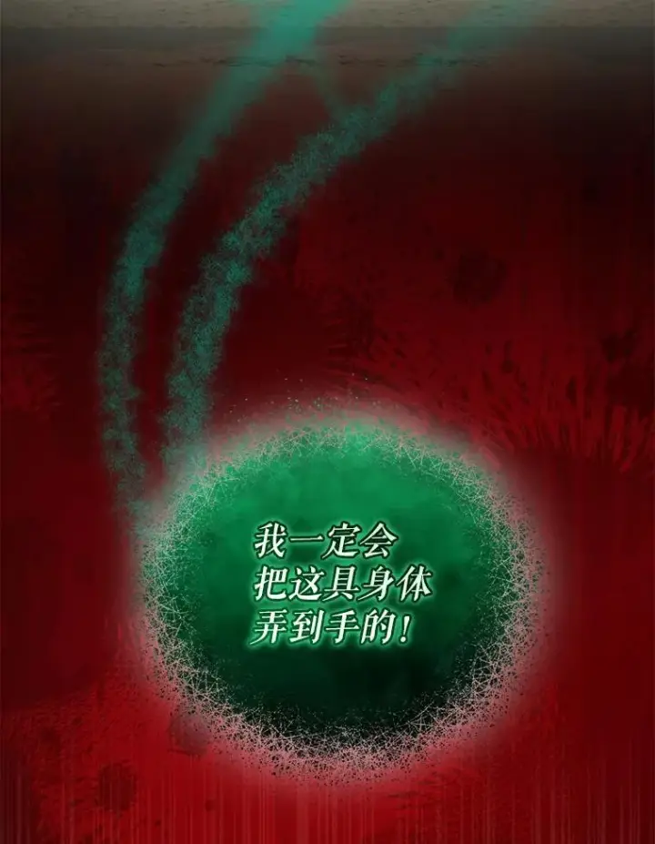 漫画《穿成后悔偏执狂的妹妹》40.成年第82张图
