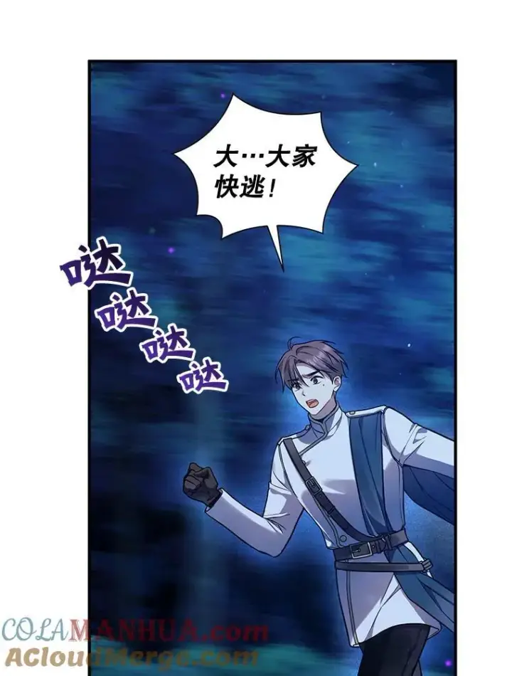 漫画《穿成后悔偏执狂的妹妹》40.成年第85张图