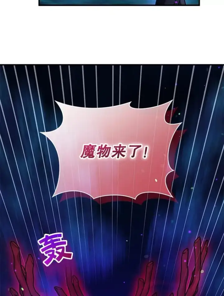 漫画《穿成后悔偏执狂的妹妹》40.成年第86张图