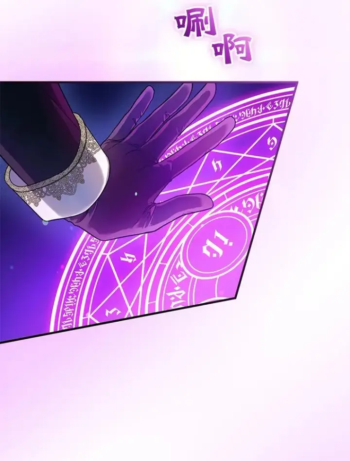 漫画《穿成后悔偏执狂的妹妹》40.成年第90张图