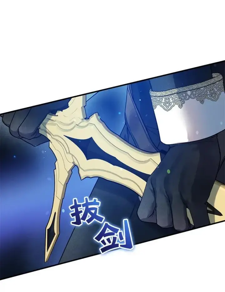 漫画《穿成后悔偏执狂的妹妹》40.成年第96张图