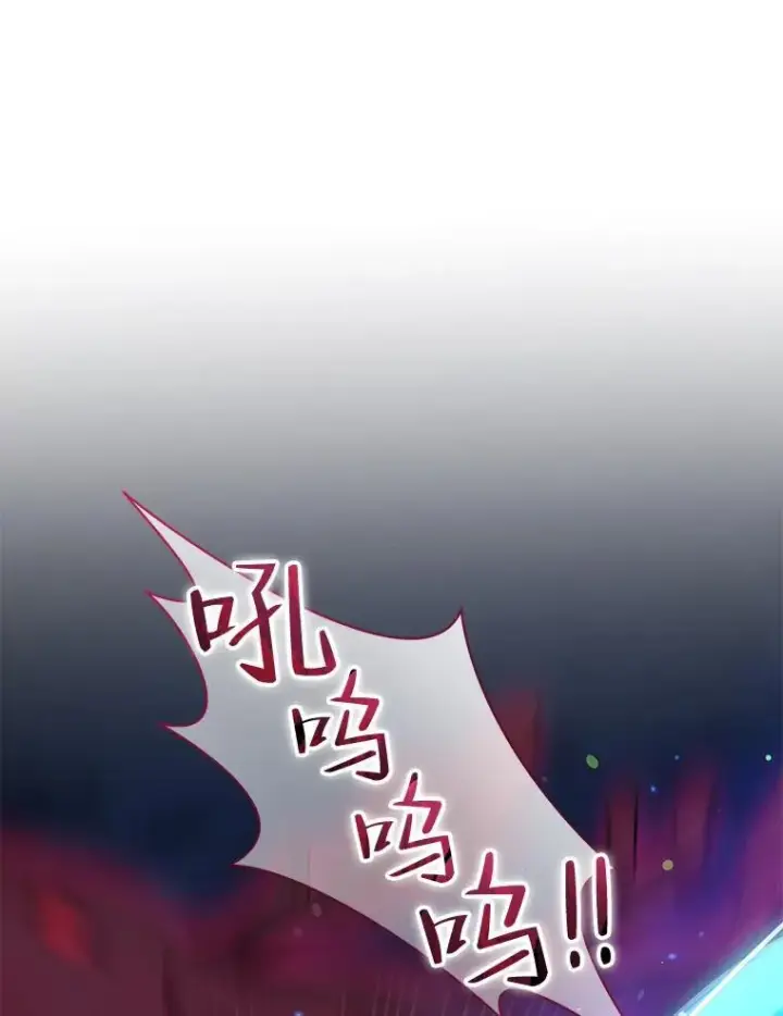 漫画《穿成后悔偏执狂的妹妹》40.成年第99张图