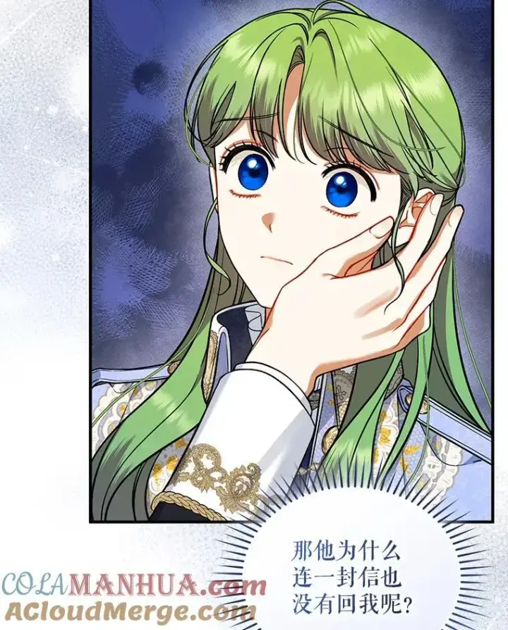 漫画《穿成后悔偏执狂的妹妹》41.礼物第105张图