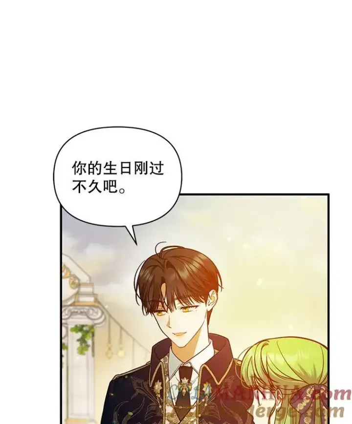 漫画《穿成后悔偏执狂的妹妹》41.礼物第109张图