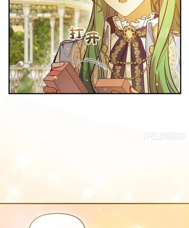 漫画《穿成后悔偏执狂的妹妹》41.礼物第114张图