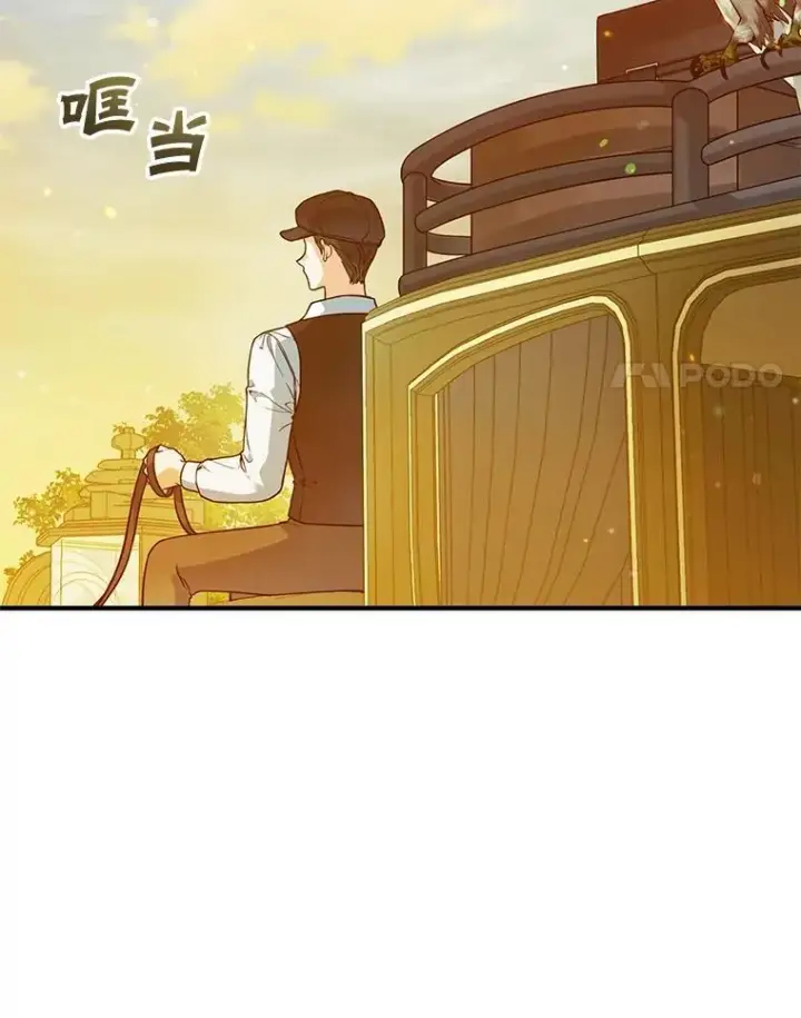 漫画《穿成后悔偏执狂的妹妹》41.礼物第15张图
