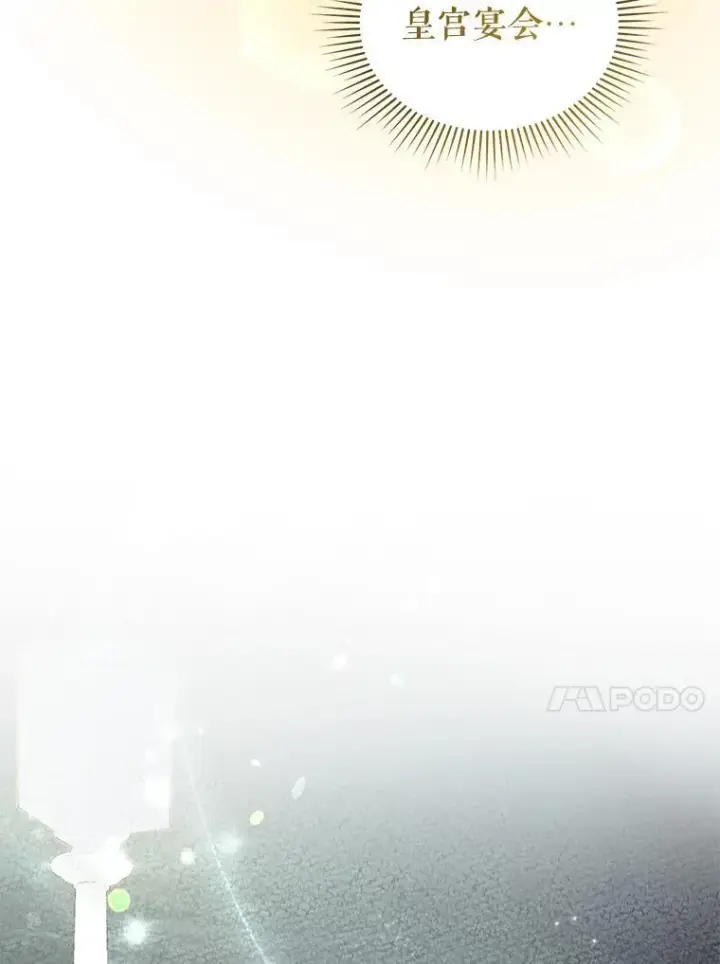 漫画《穿成后悔偏执狂的妹妹》41.礼物第28张图
