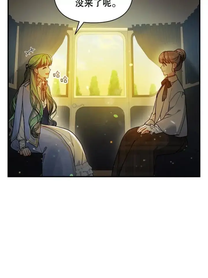 漫画《穿成后悔偏执狂的妹妹》41.礼物第32张图