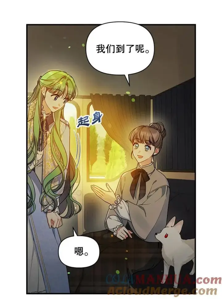 漫画《穿成后悔偏执狂的妹妹》41.礼物第37张图