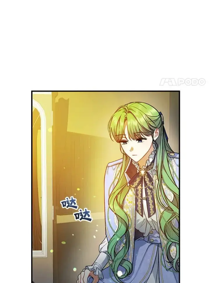 漫画《穿成后悔偏执狂的妹妹》41.礼物第38张图