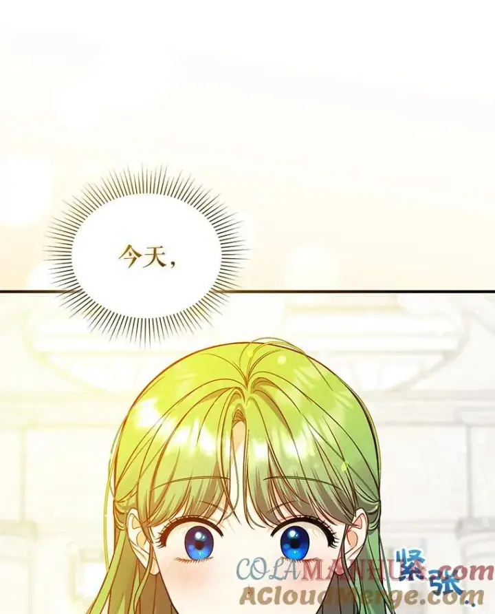 漫画《穿成后悔偏执狂的妹妹》41.礼物第5张图