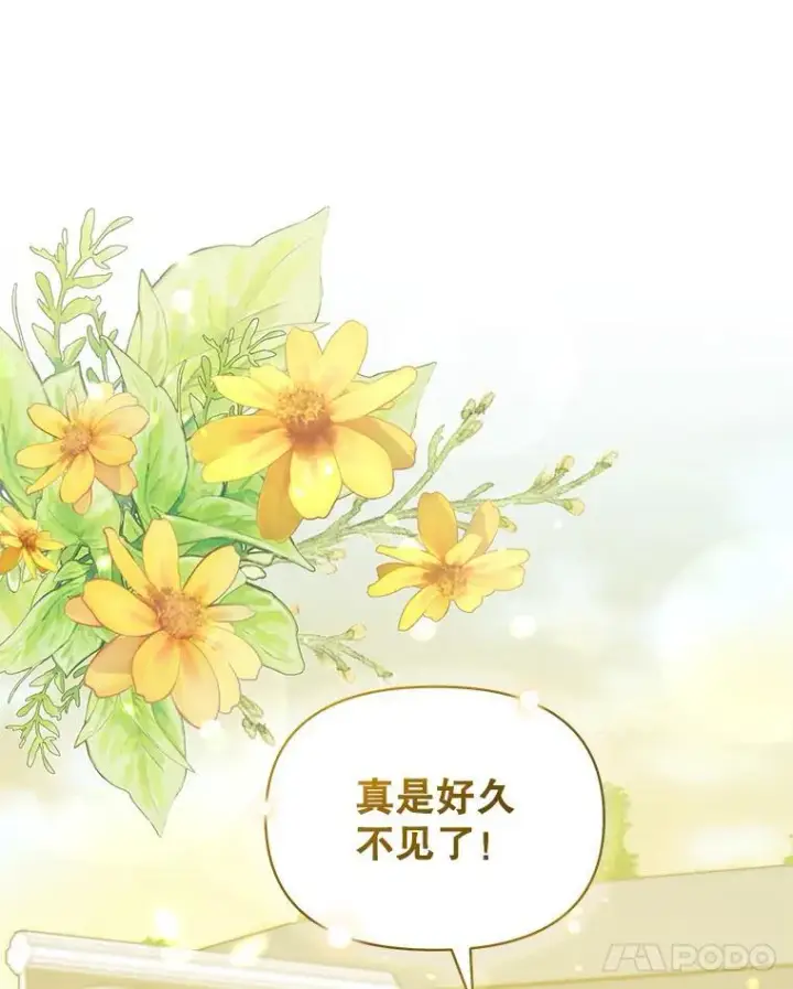 漫画《穿成后悔偏执狂的妹妹》41.礼物第51张图