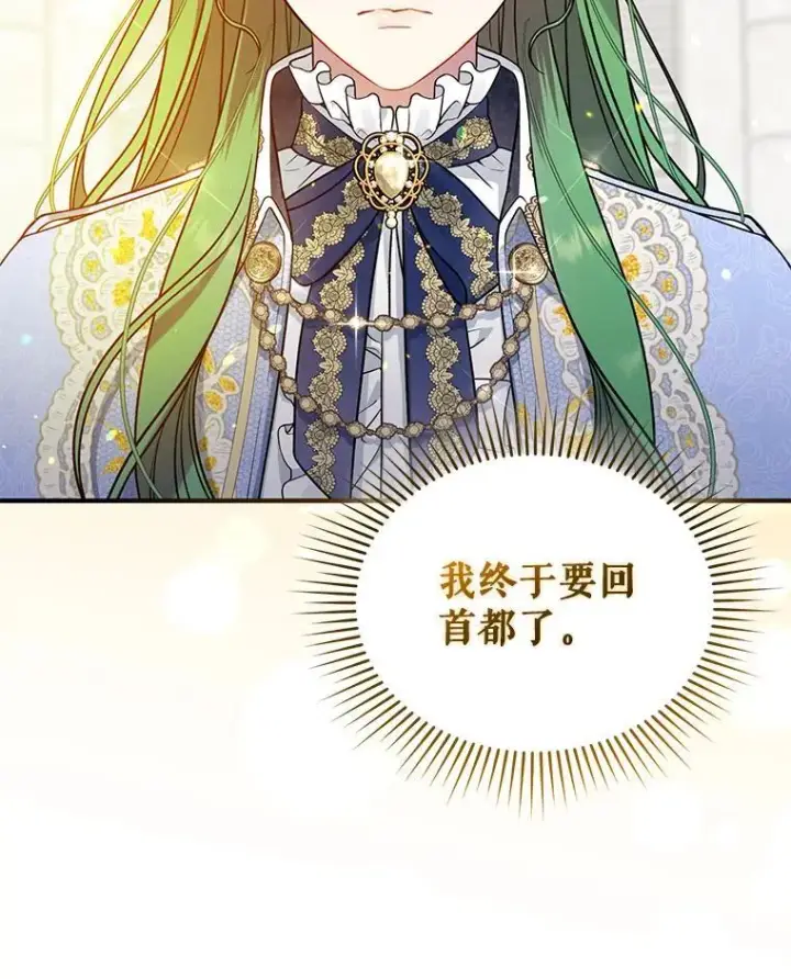漫画《穿成后悔偏执狂的妹妹》41.礼物第6张图