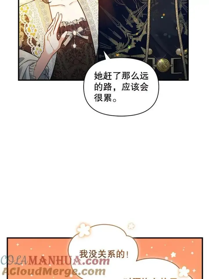 漫画《穿成后悔偏执狂的妹妹》41.礼物第65张图
