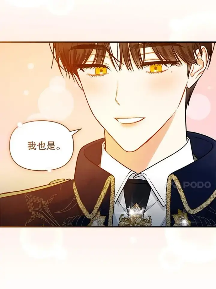 漫画《穿成后悔偏执狂的妹妹》41.礼物第67张图