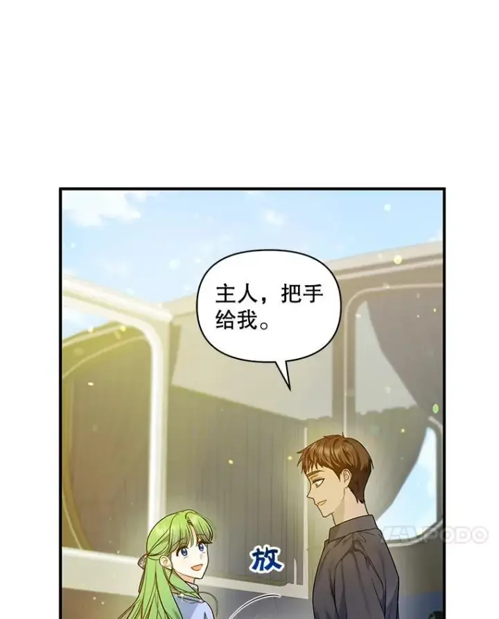 漫画《穿成后悔偏执狂的妹妹》41.礼物第7张图
